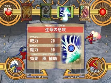 Bakufuu Slash! Kizuna Arashi (Japan) (EyeToy Camera Doukonban) screen shot game playing